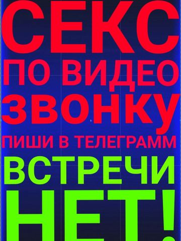 Проститутка Инга